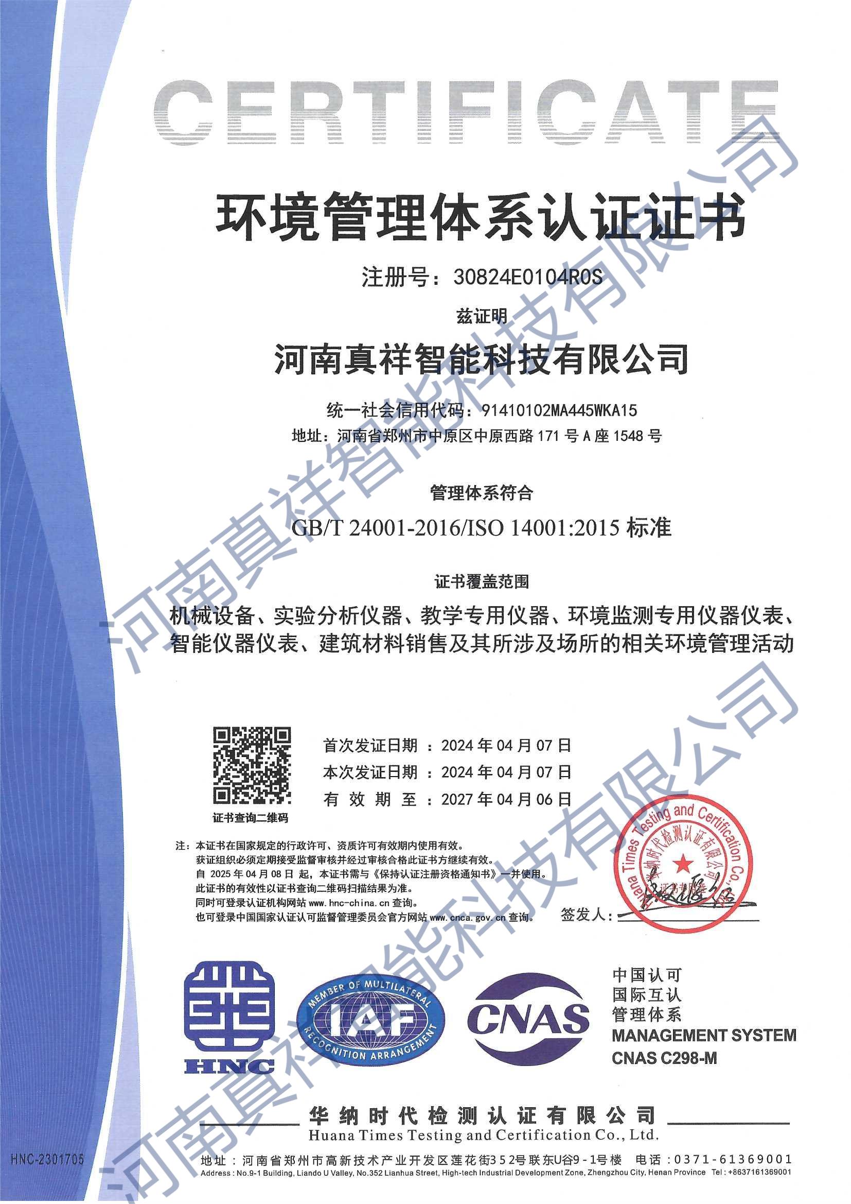 1715387899148379.jpg 环境.jpg