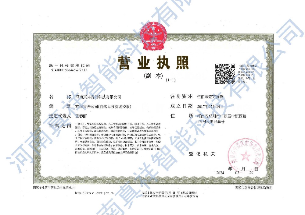 1715387963191509.jpg 营业执照_00.jpg