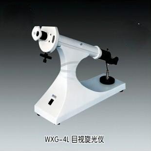 WXG-4L 目视旋光仪（LED灯）