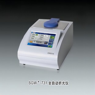SGW®-731 全自动折光仪